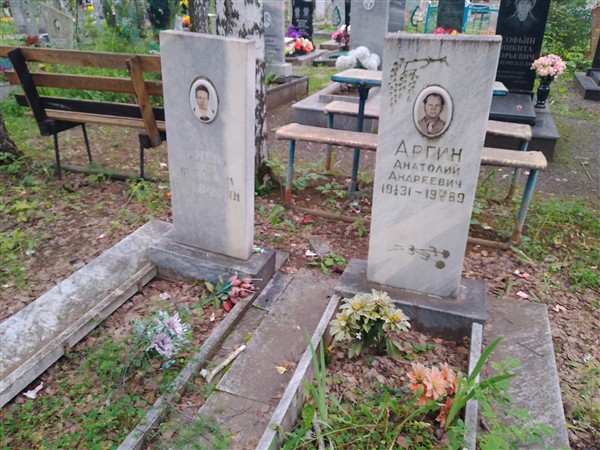 Аргина Нина Васильевна