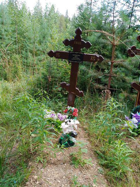 Меренкова Вера Петровна