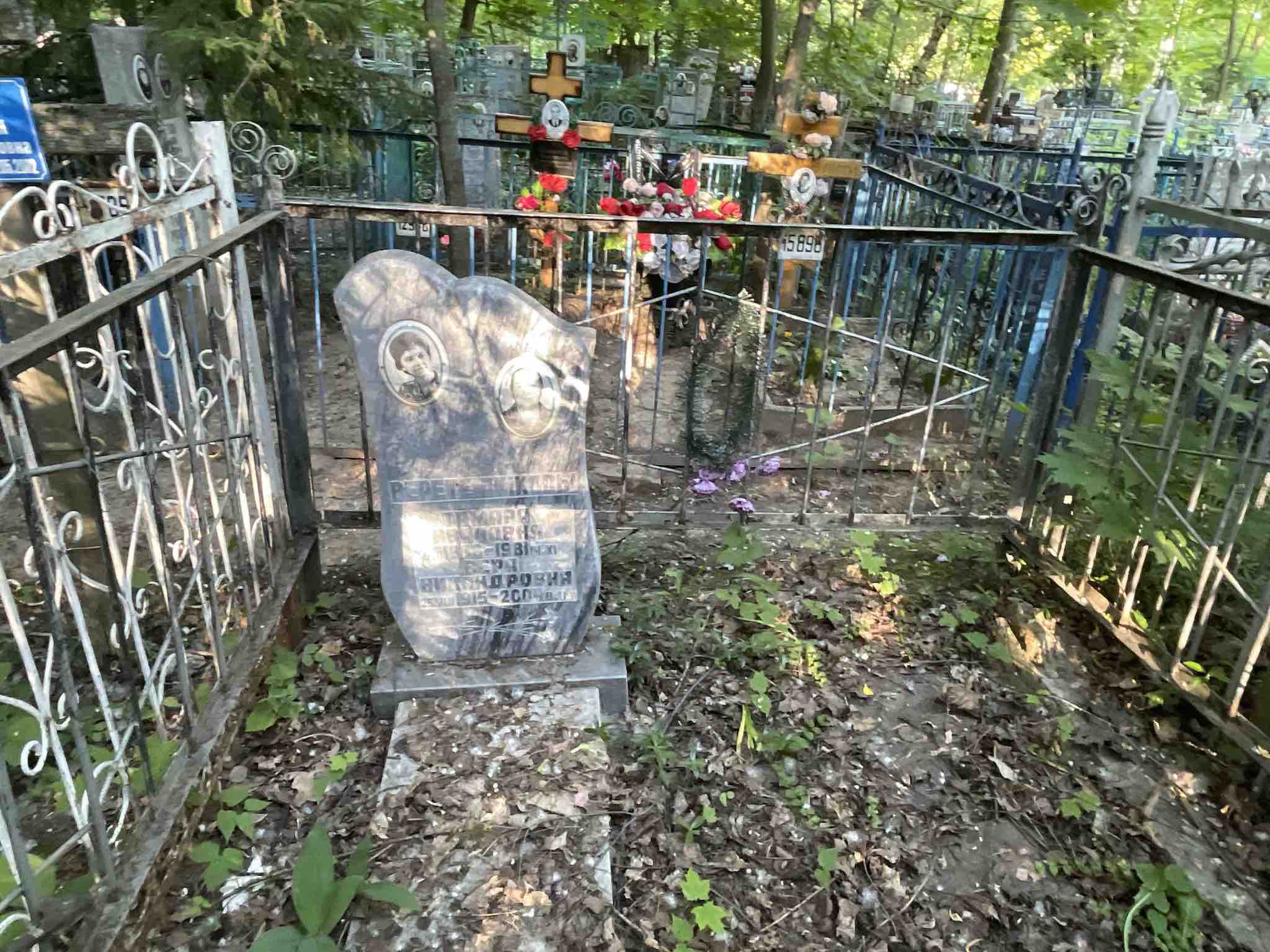 Веретенникова Вера Никандровна