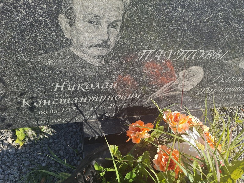 Паутов