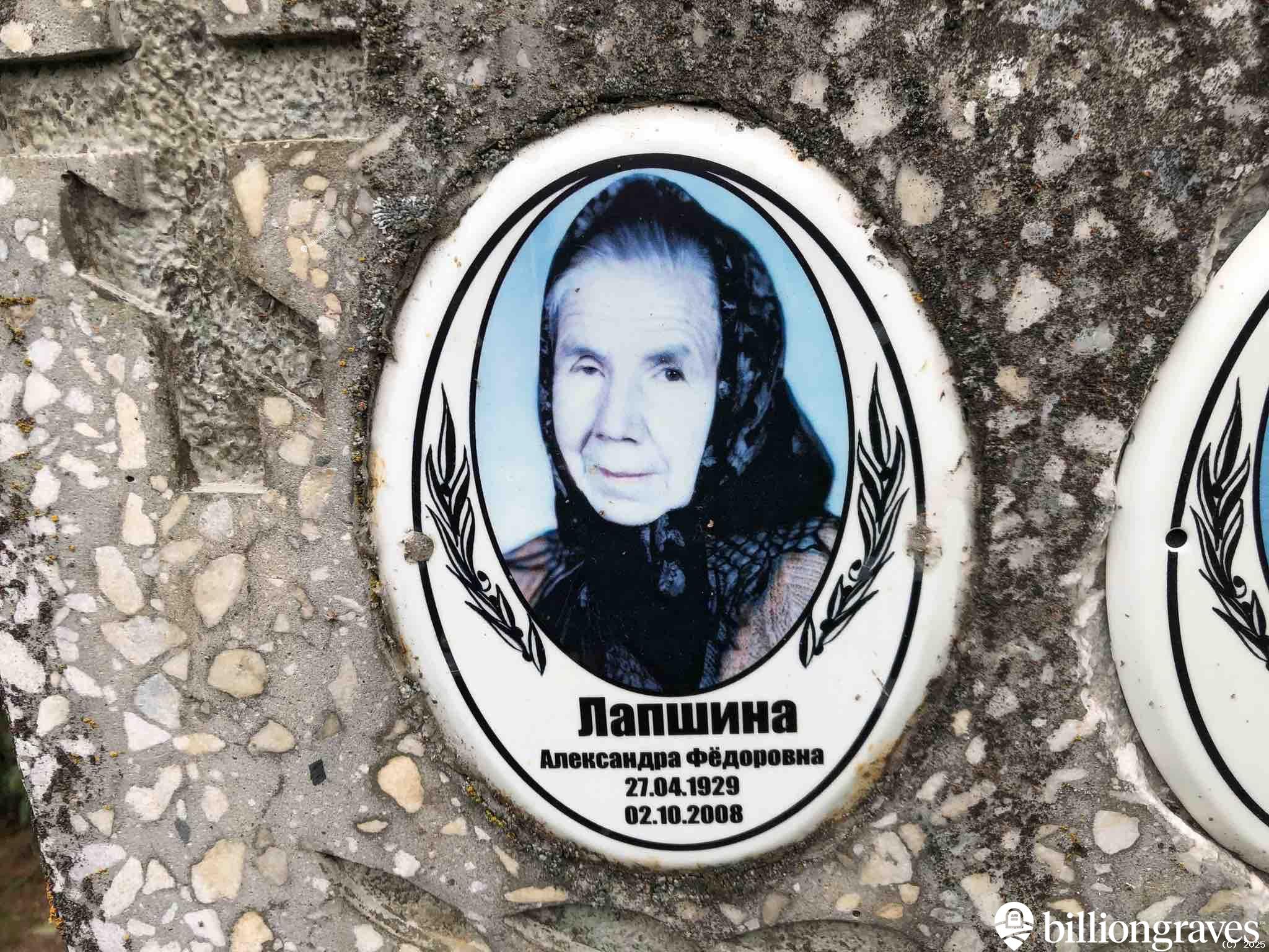 Лапшина Александра Фëдоровна