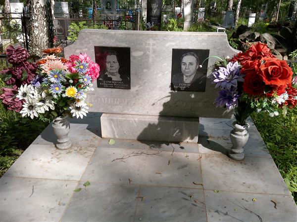 Гомзикова Екатерина Никитична