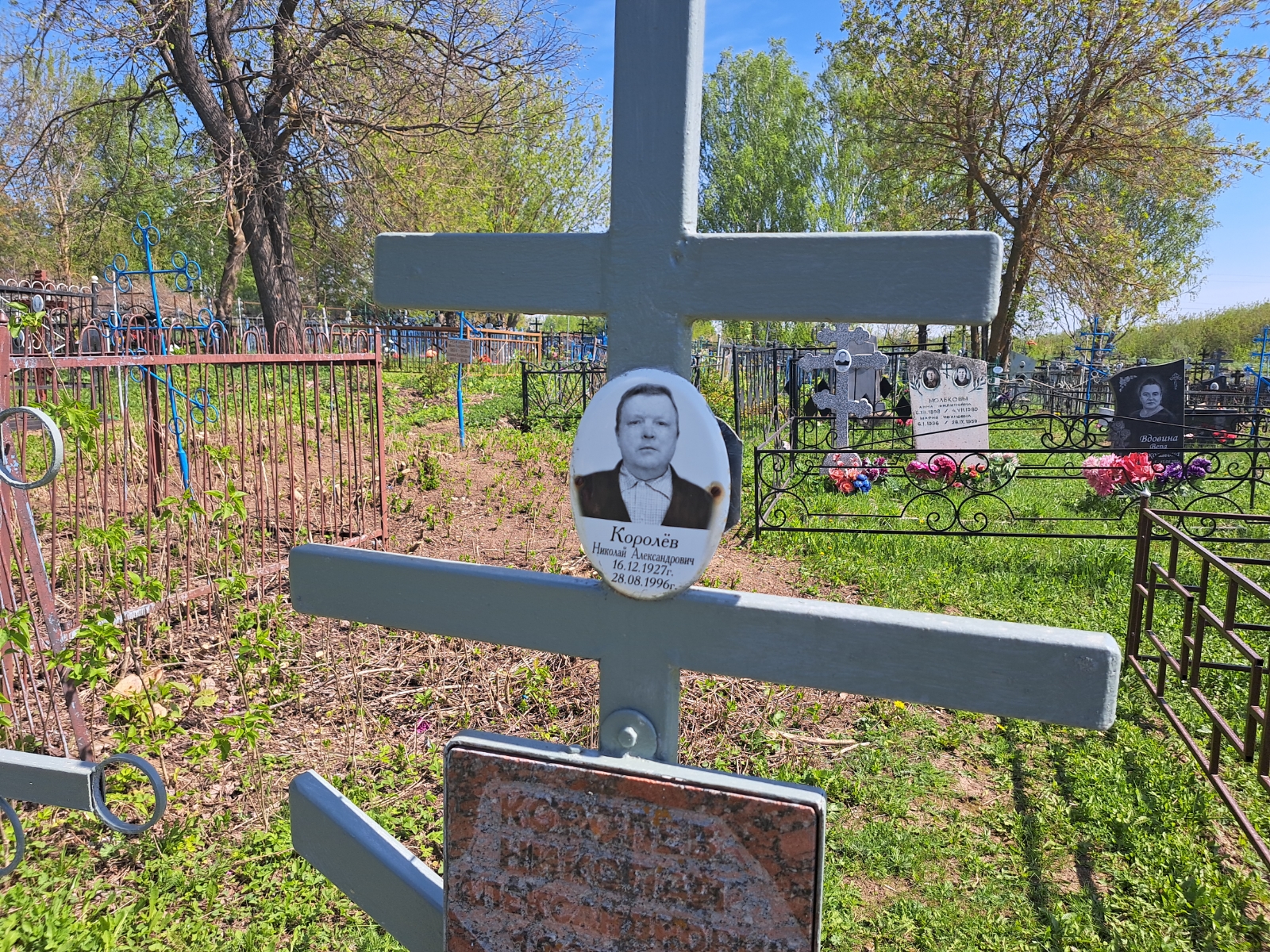 Королёв Николай Александрович