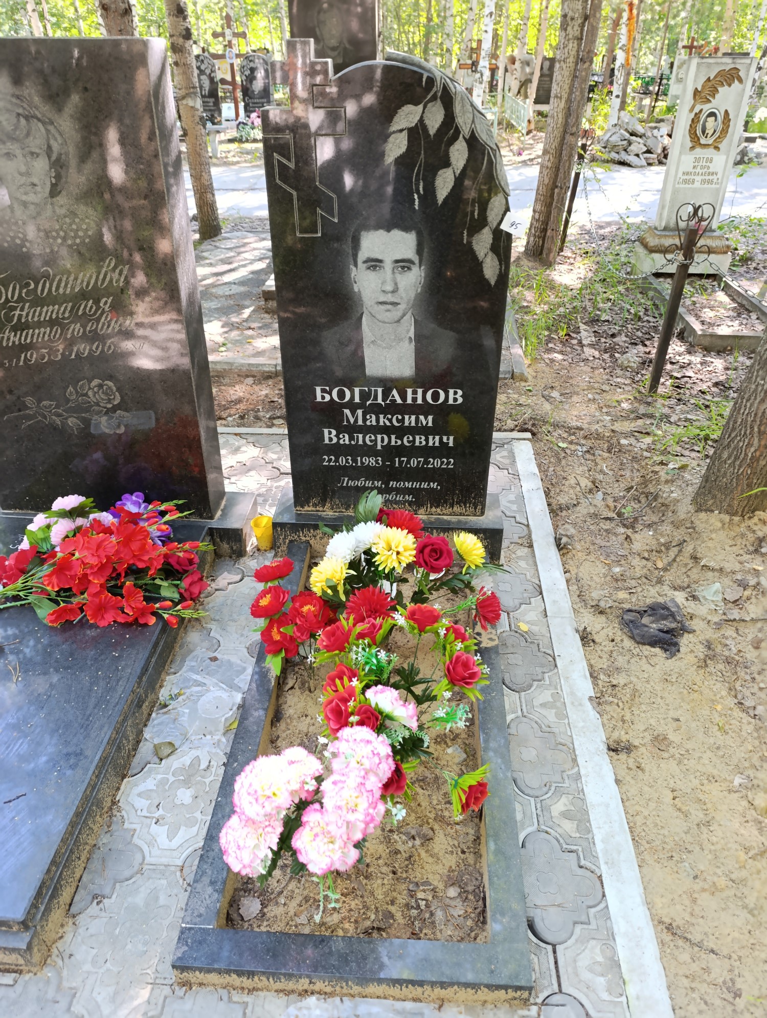 Богданов Максим Валерьевич