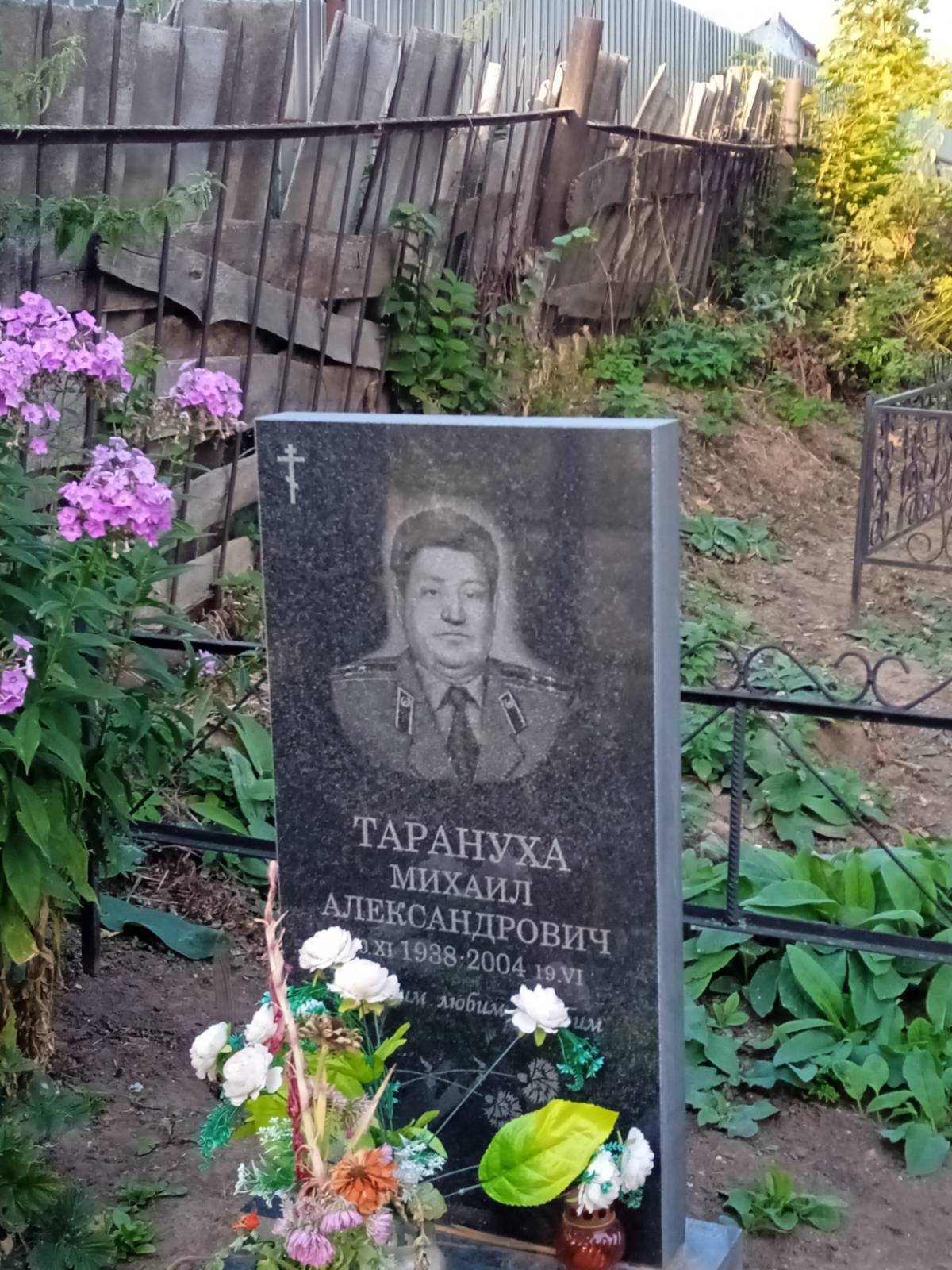 Тарануха Михаил Александрович