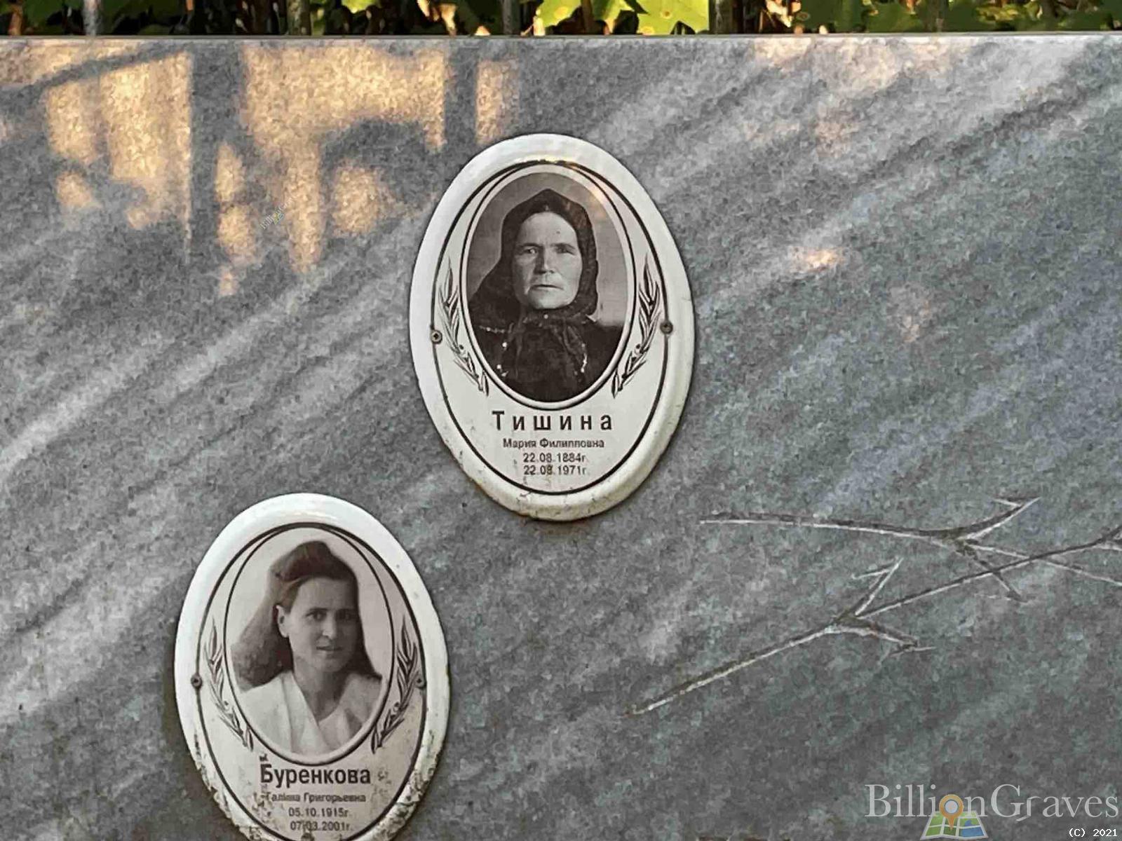 Буренкова Галина Григорьевна