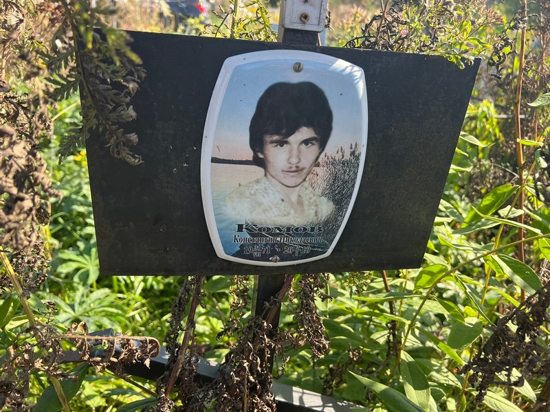 Комов