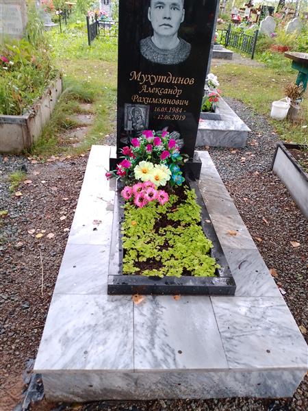 Мухутдинов Александр Рахимзянович