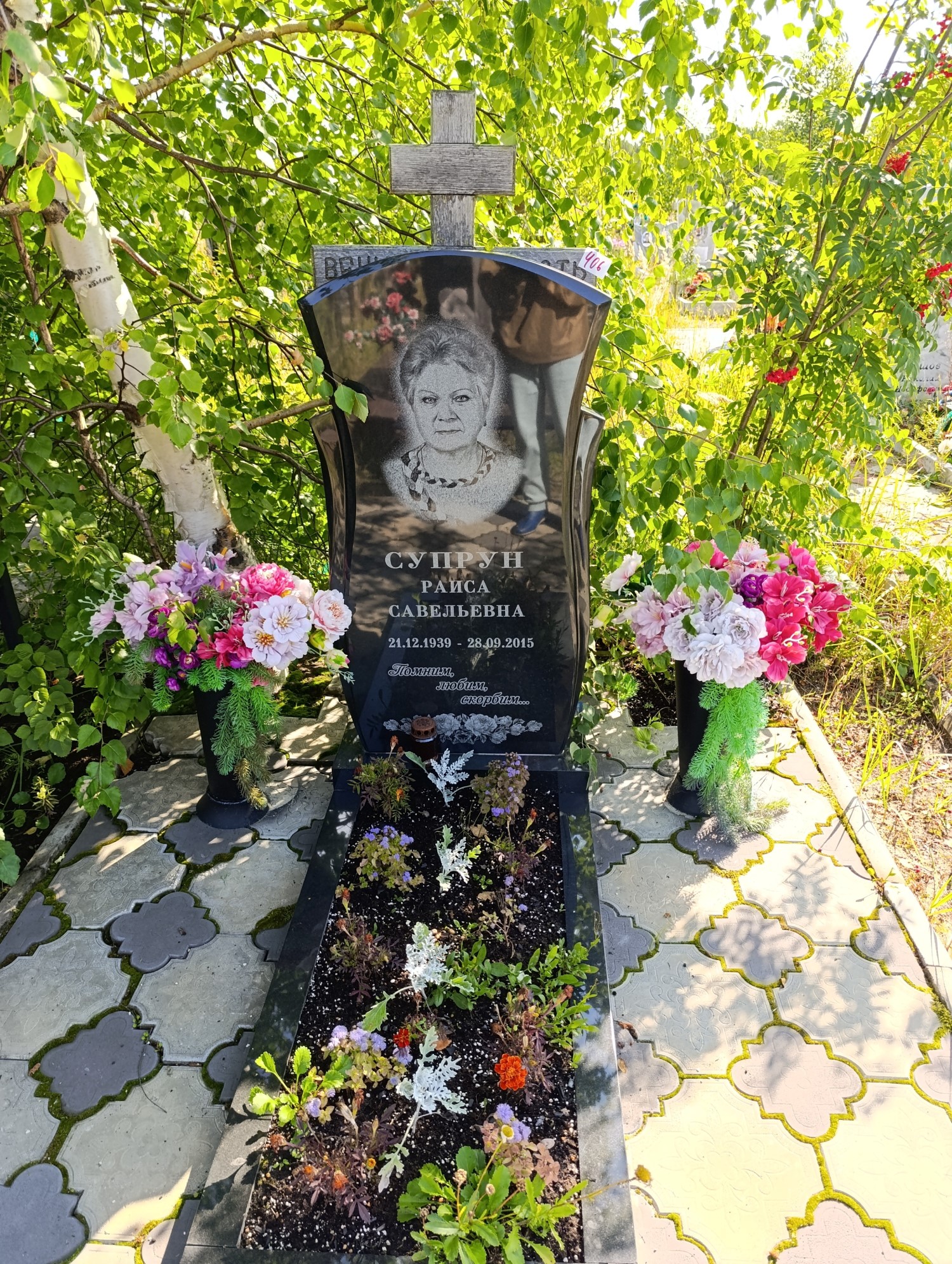 Супрун Раиса Савельевна