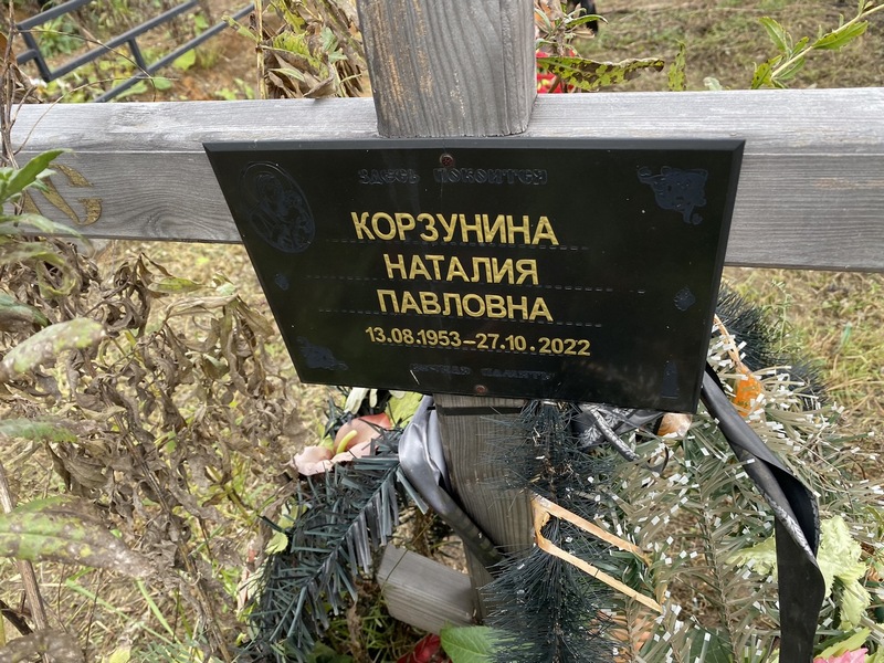 Наталия Корзунина Павловна
