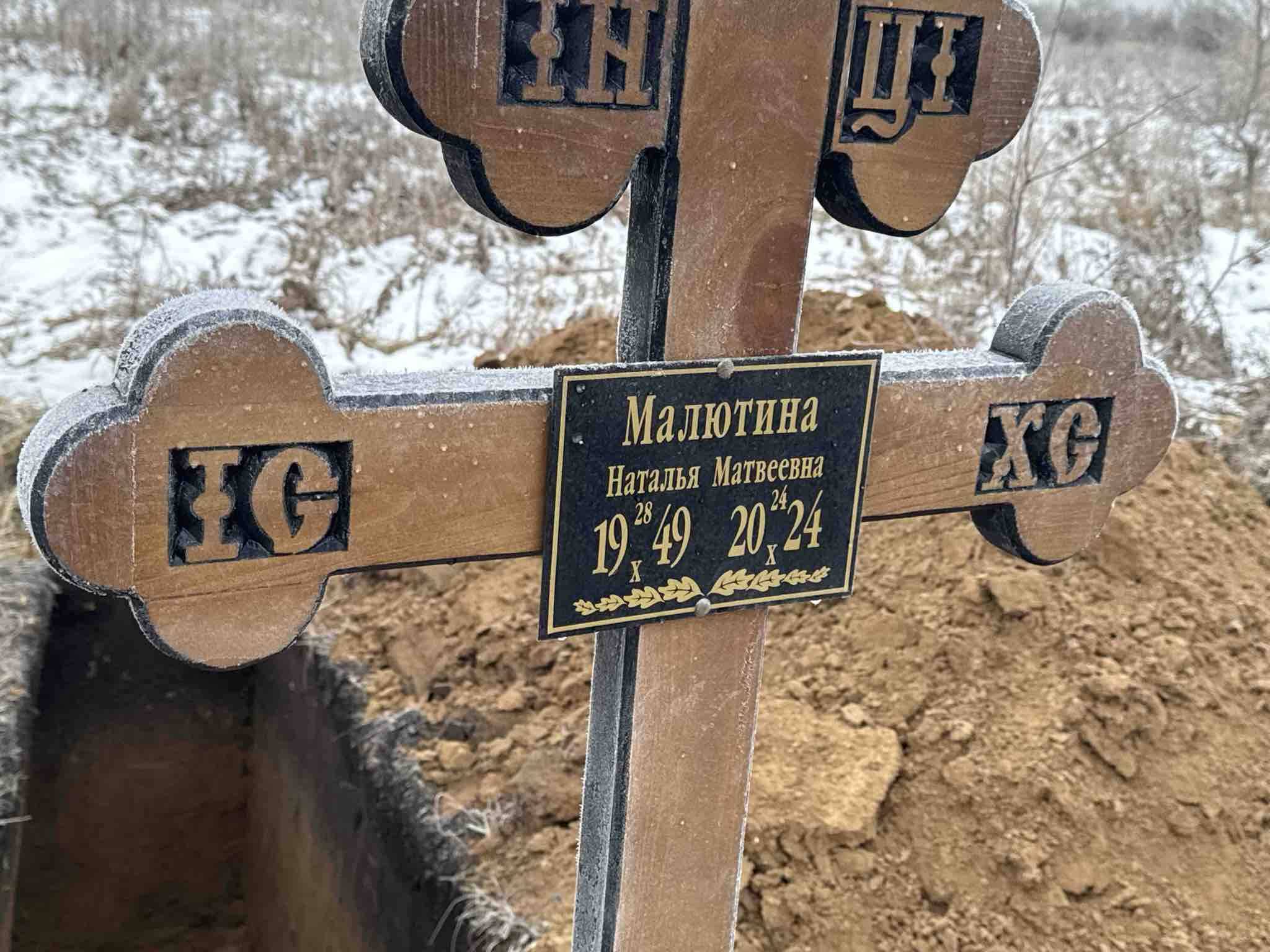 Малютина Наталья Матвеевна
