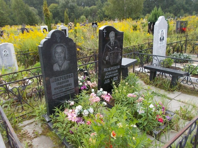 Мокрецова Евдокия Михайловна