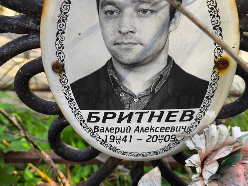 Бритнев