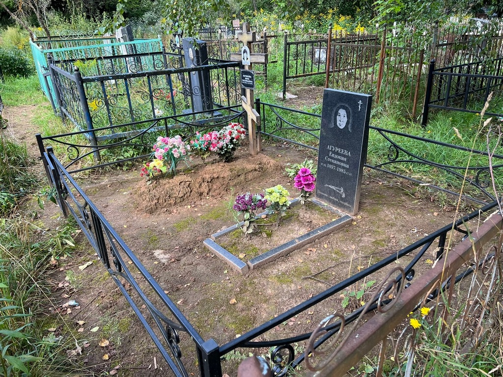 Агуреева Евдокия Степановна