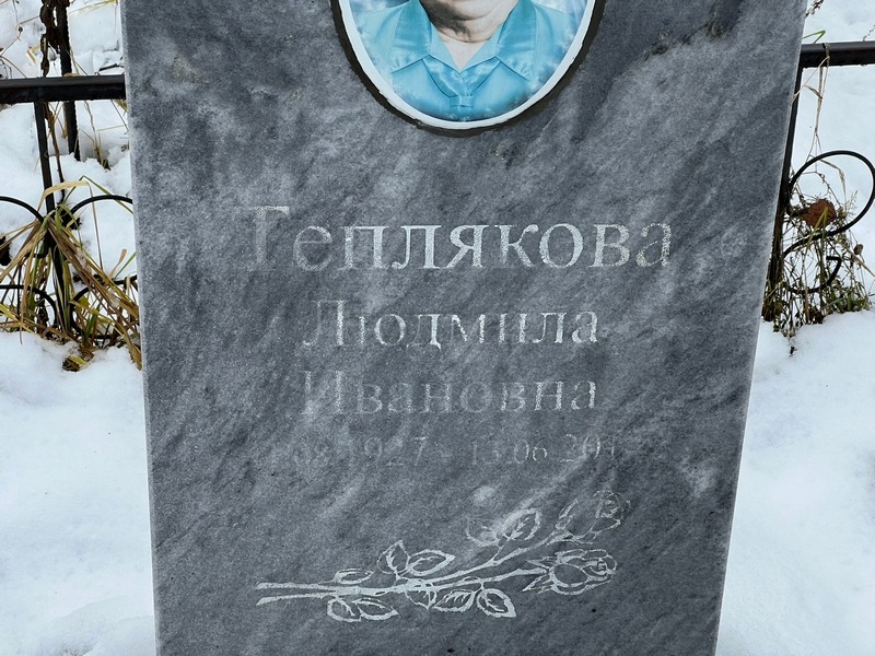 Теплякова