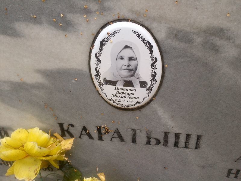Новикова Варвара Михайловна