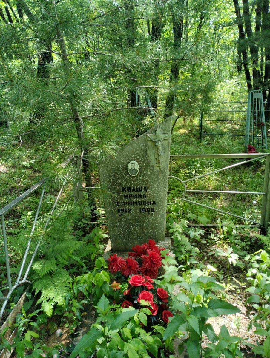 Кваша Ирина Ефимовна
