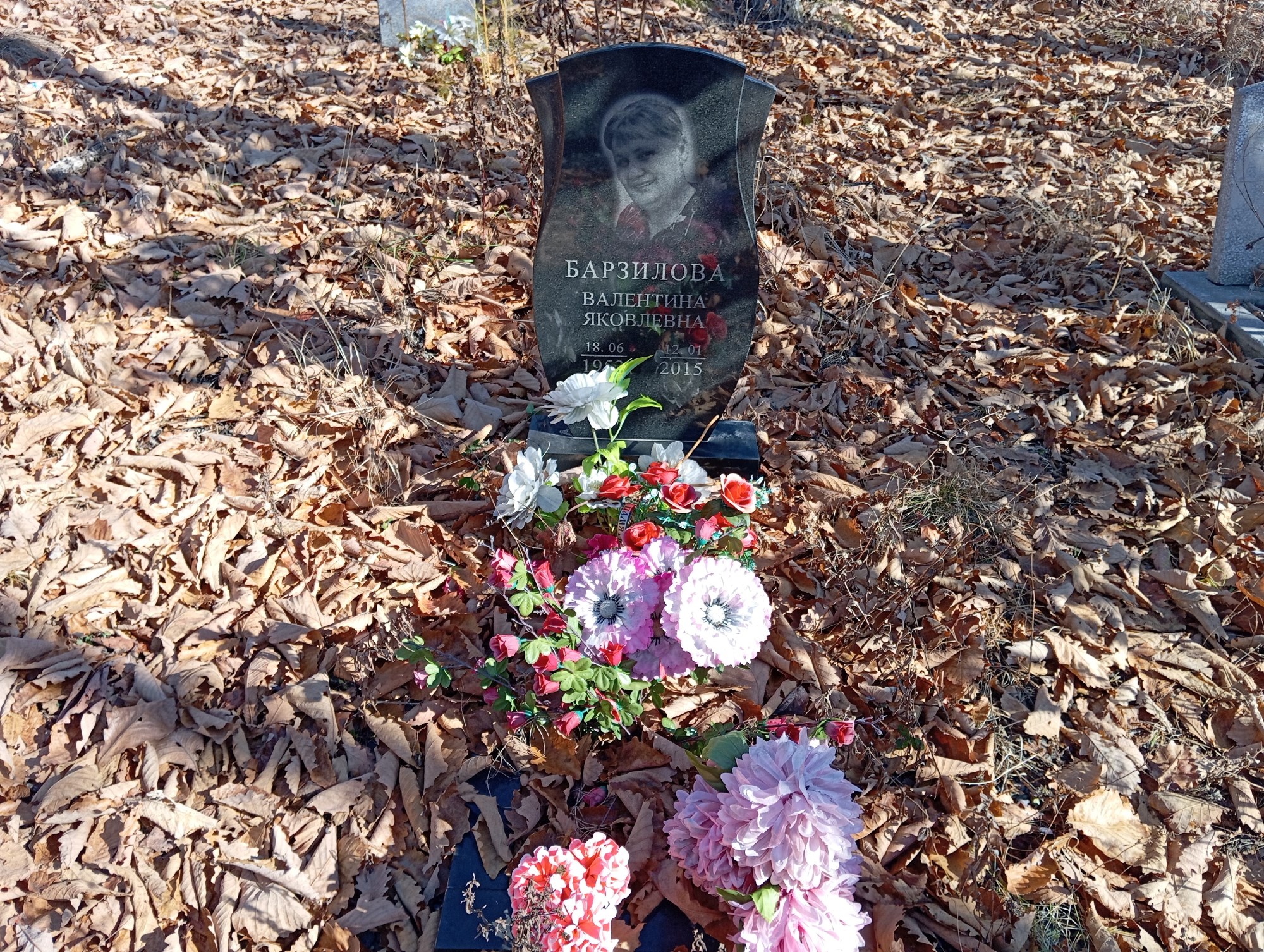 Барзилова Валентина Яковлевна