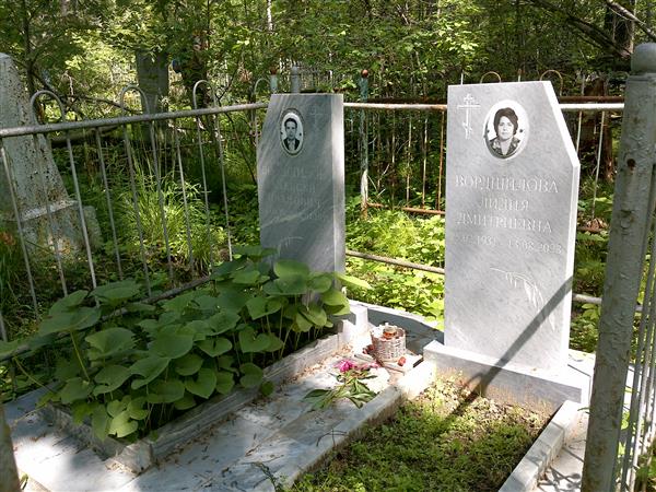 Вордшилова Лидия Дмитриевна