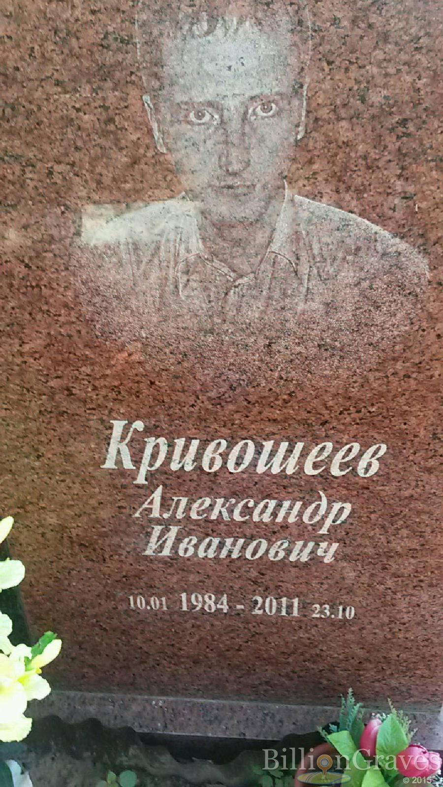 Кашин Дмитрий Вячеславович