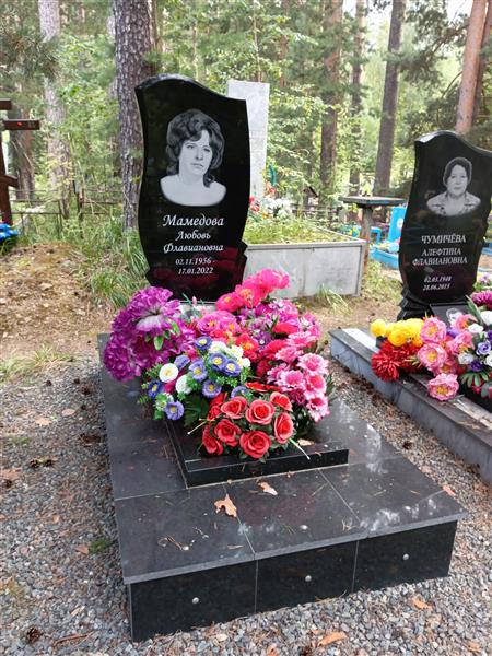Мамедова Любовь Флавиановна