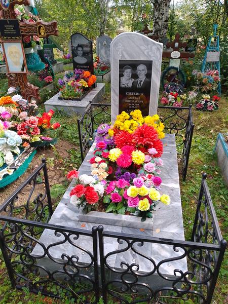 Кобекина Алевтина Антоновна