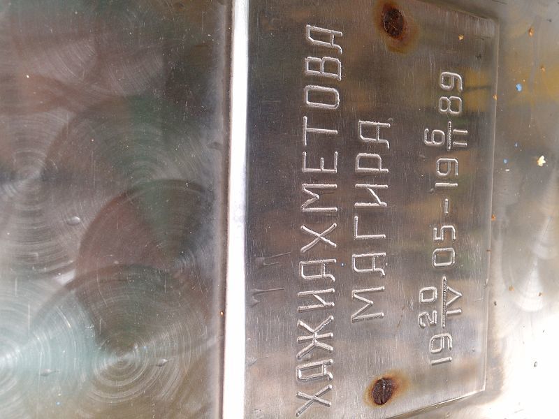 Магира Хажиахметова