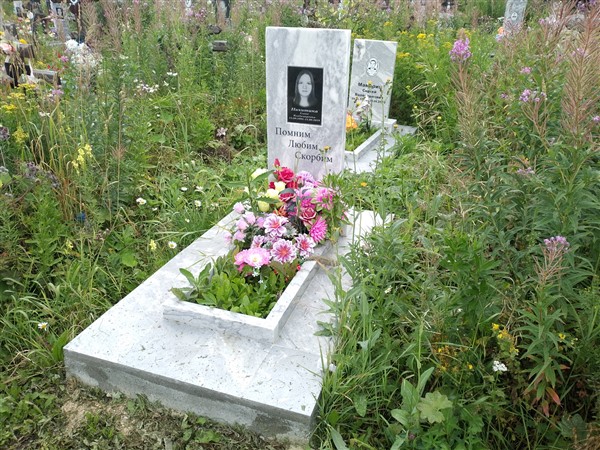 Никитина Елена Владимировна