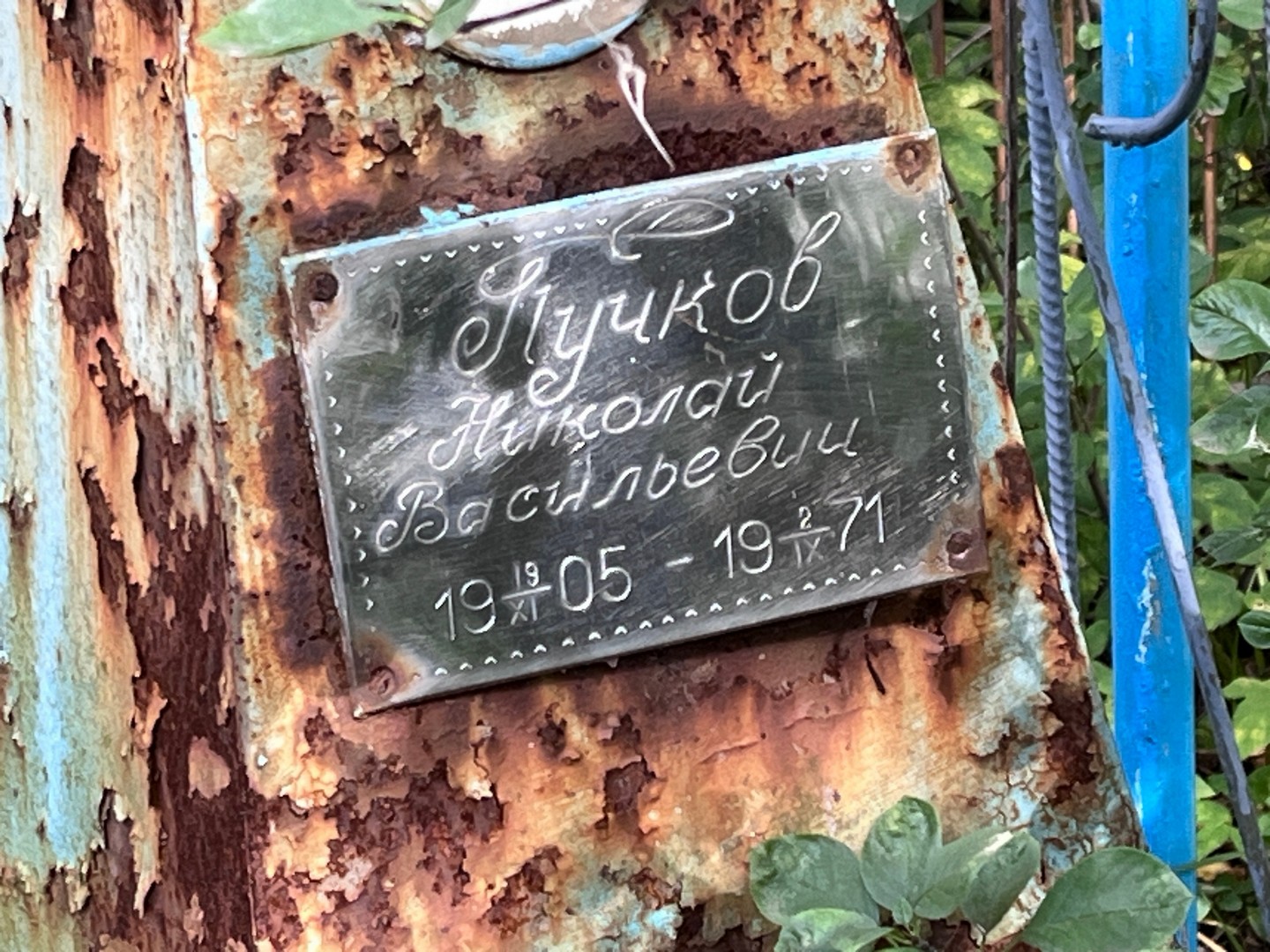 Пучков