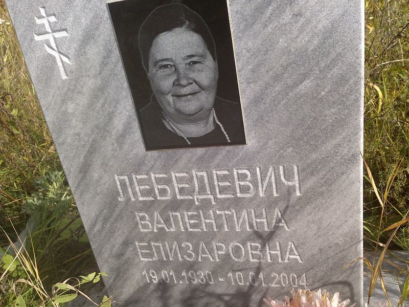 Лебедевич