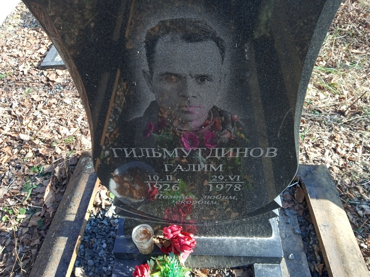Гильмутдинов Галим
