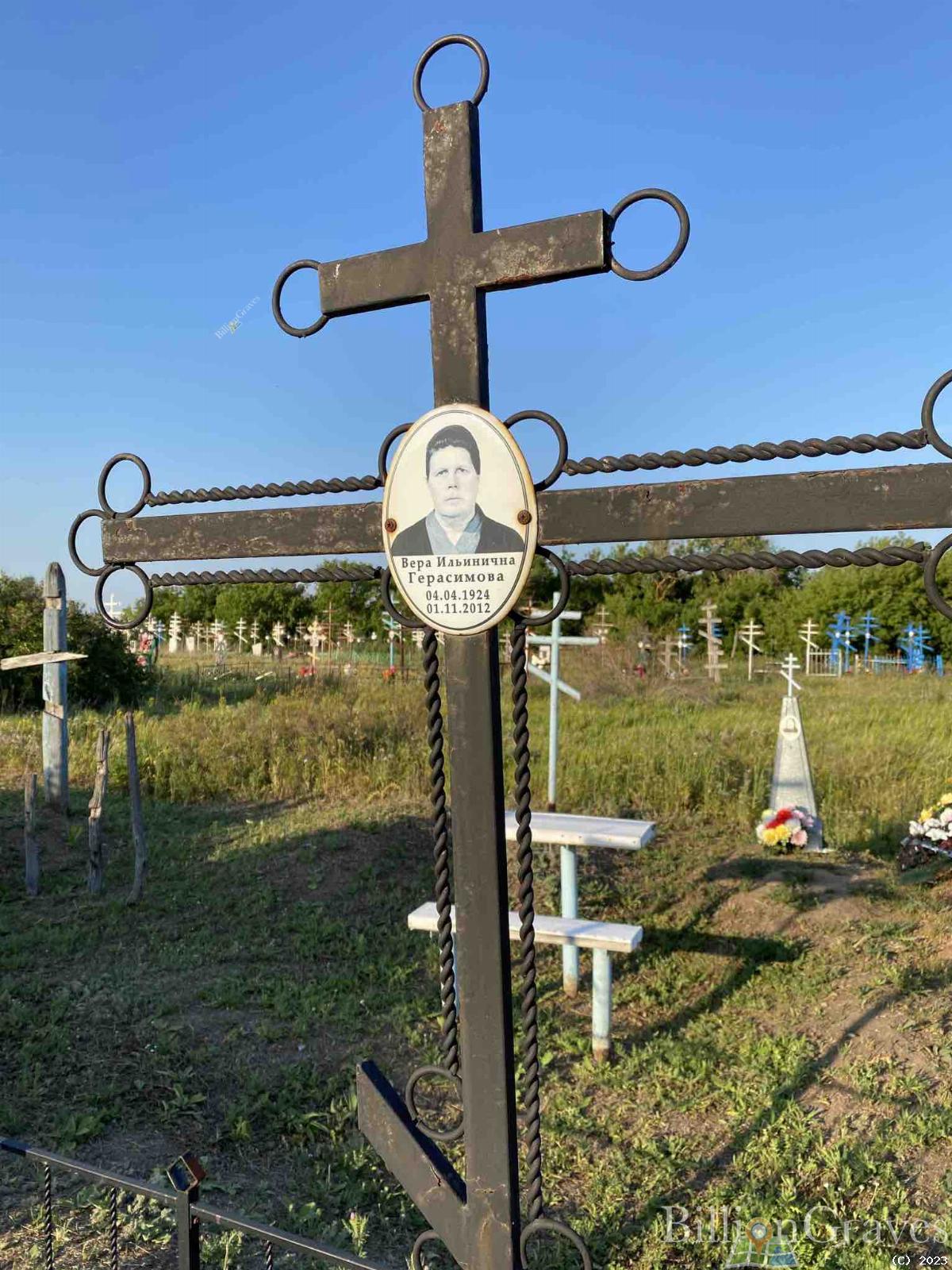 Герасимова Вера Ильинична