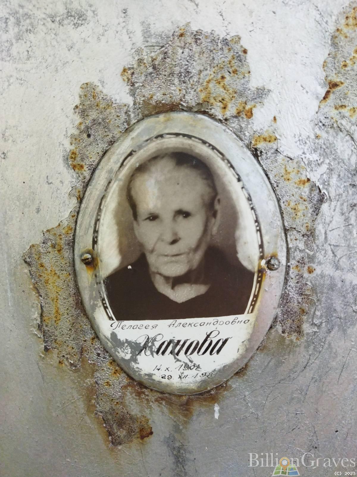 Ханова Пелагея Александровна