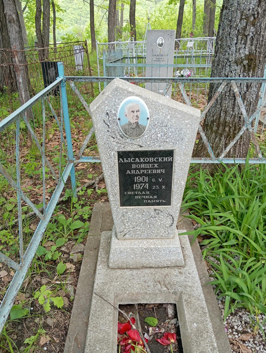 Лысаковский Войцех Андреевич