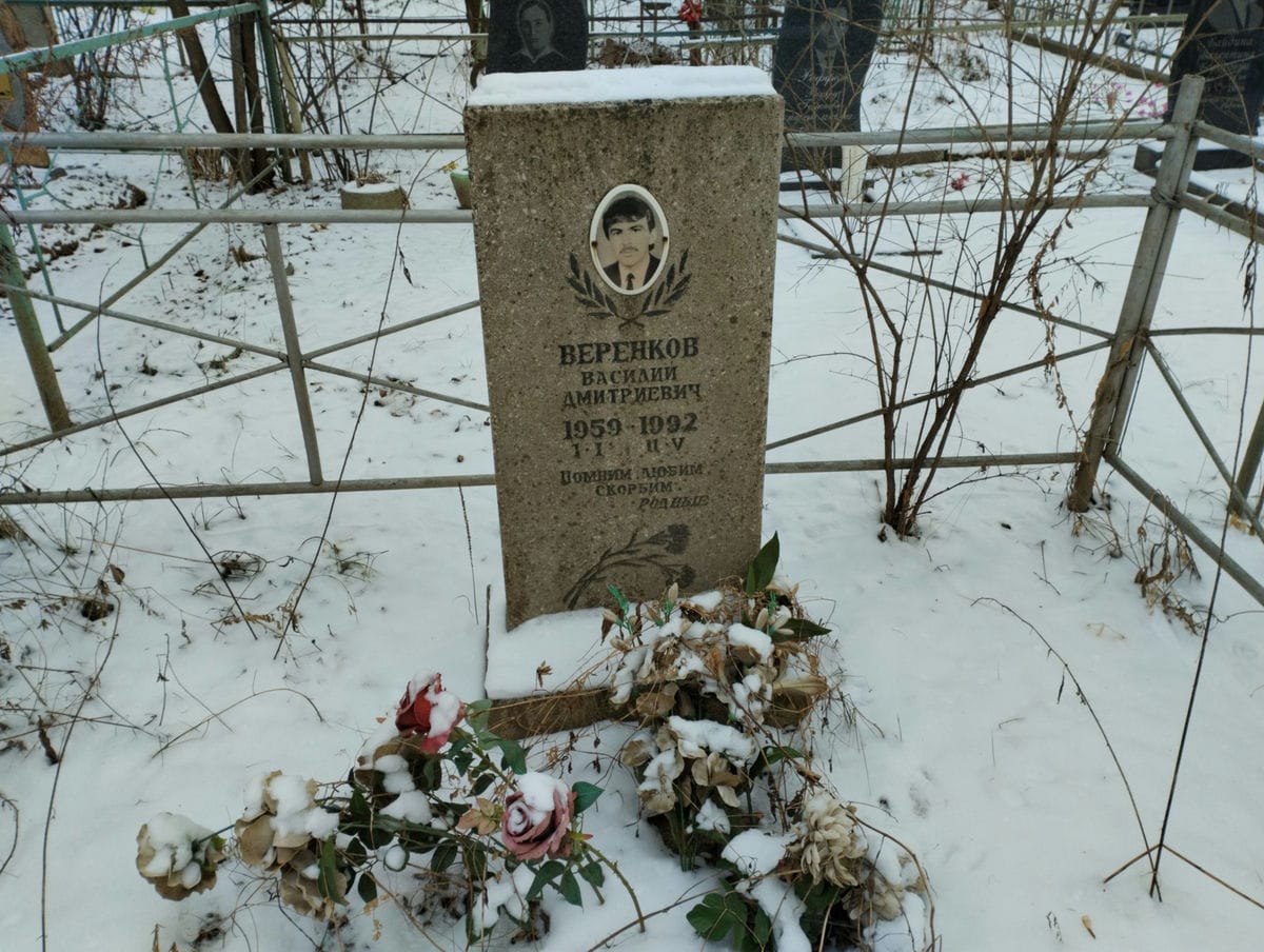 Веренков Василий Дмитриевич