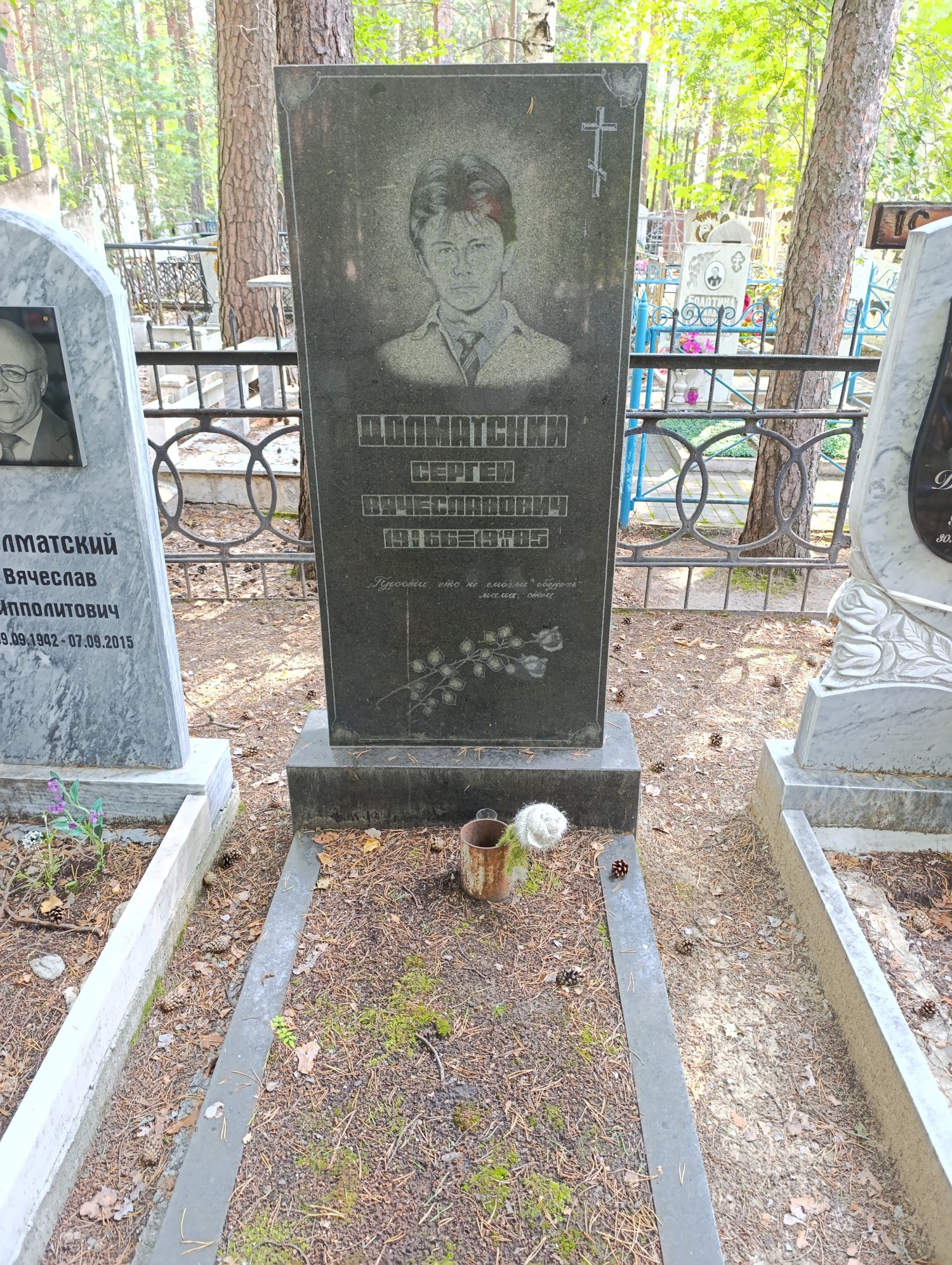 Долматский Сергей Вячеславович
