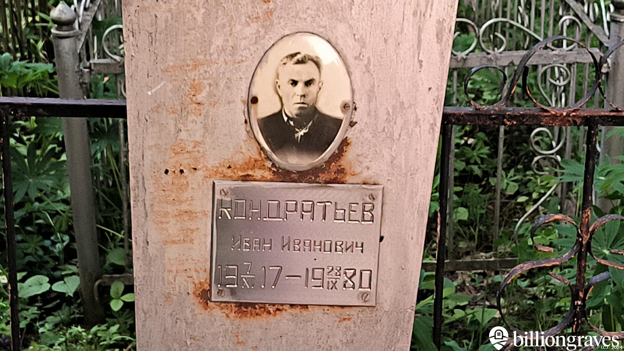 Кондратьева Галина Павловна