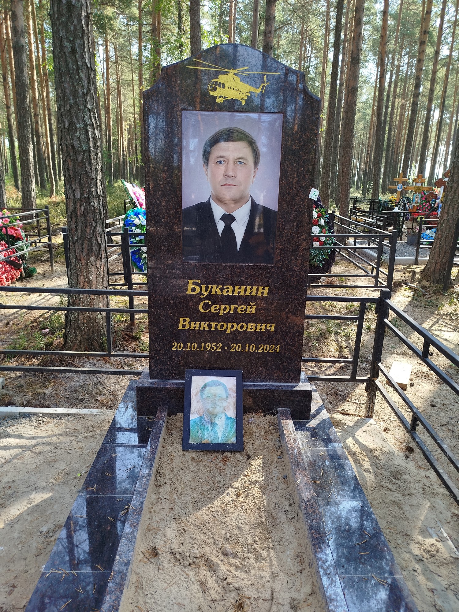 Буканин Сергей Викторович