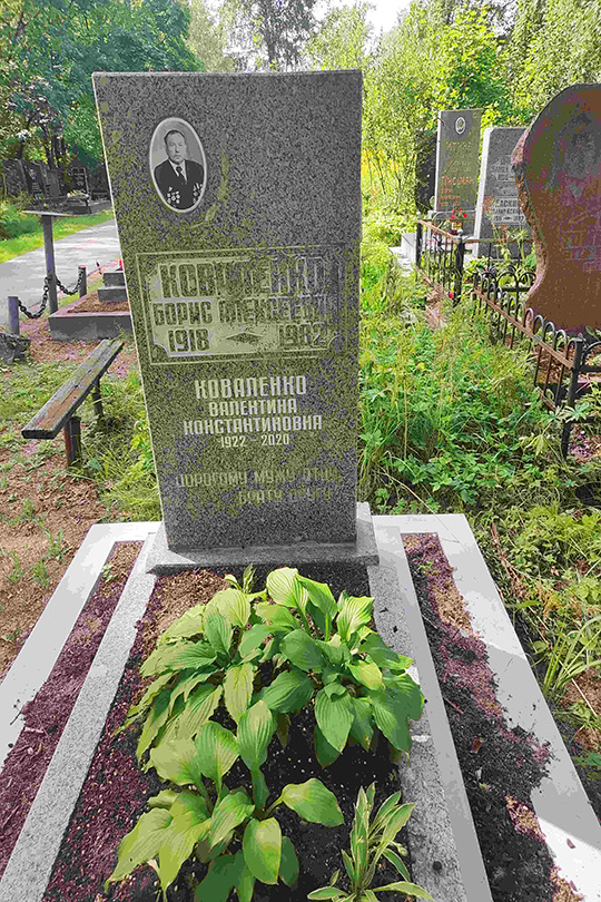 Коваленко Борис Алексеевич