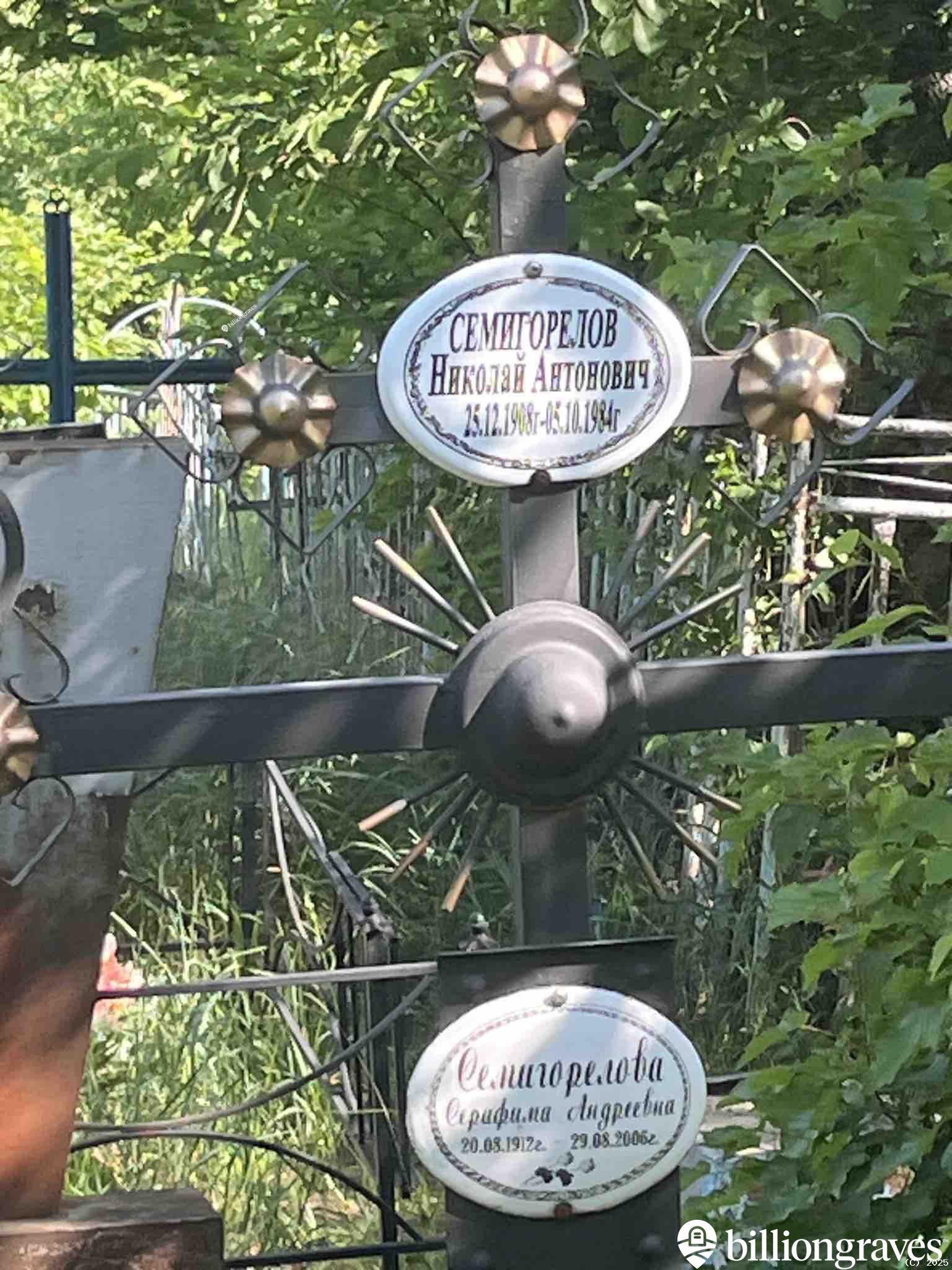 Семигорелов Николай Антонович