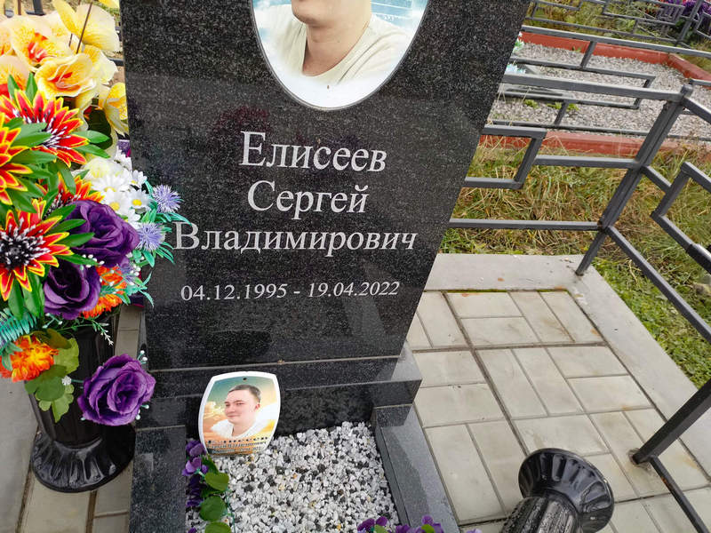 Елисеев