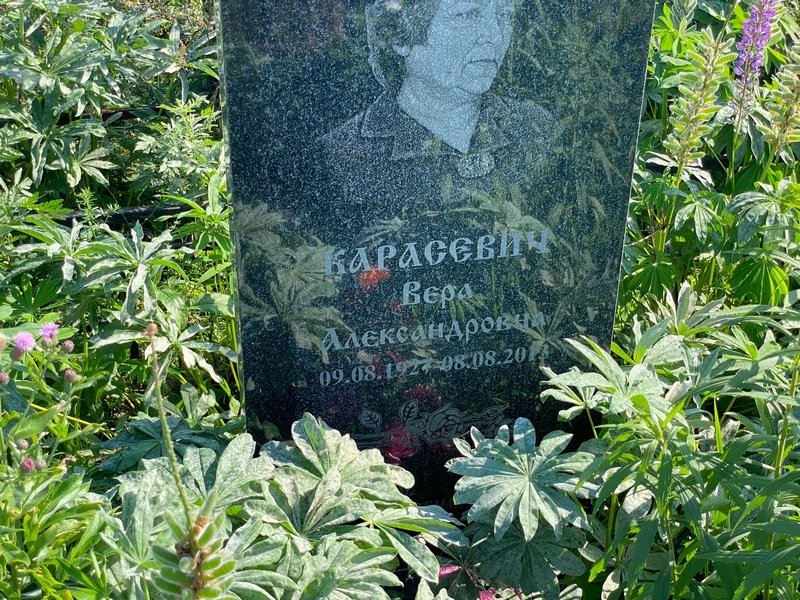 Карасевич