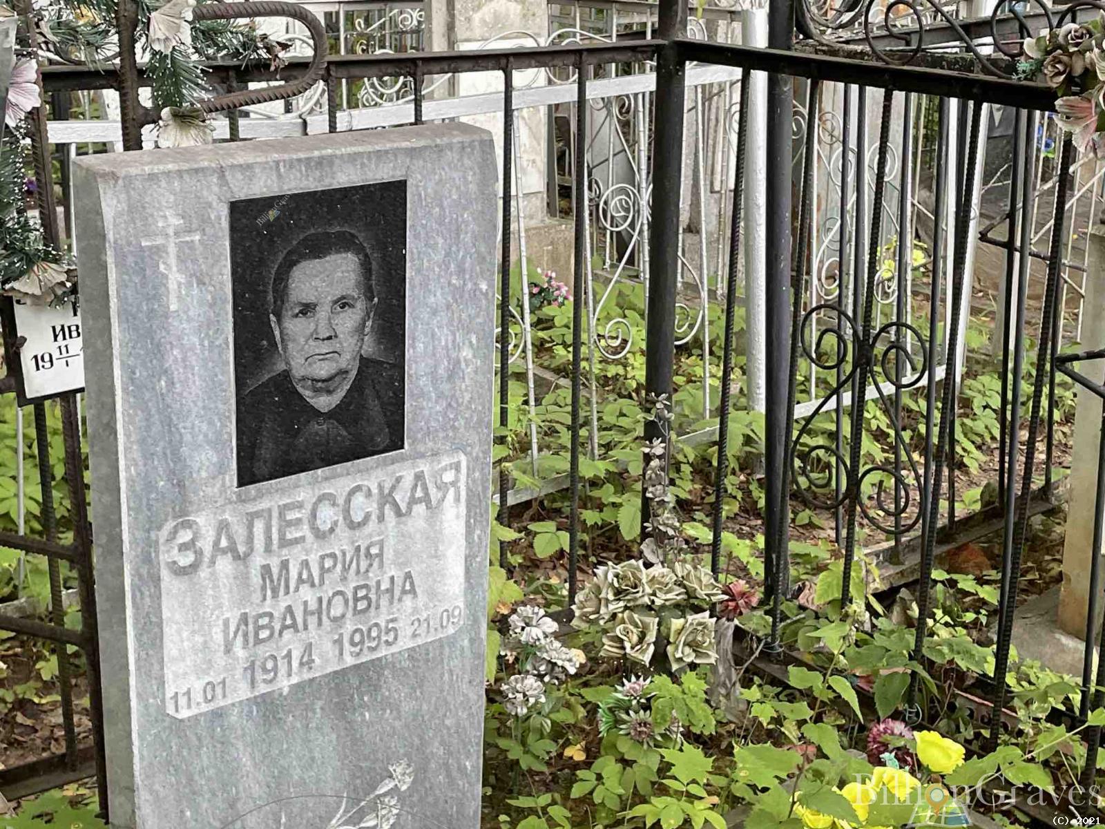 Залесская Мария Ивановича