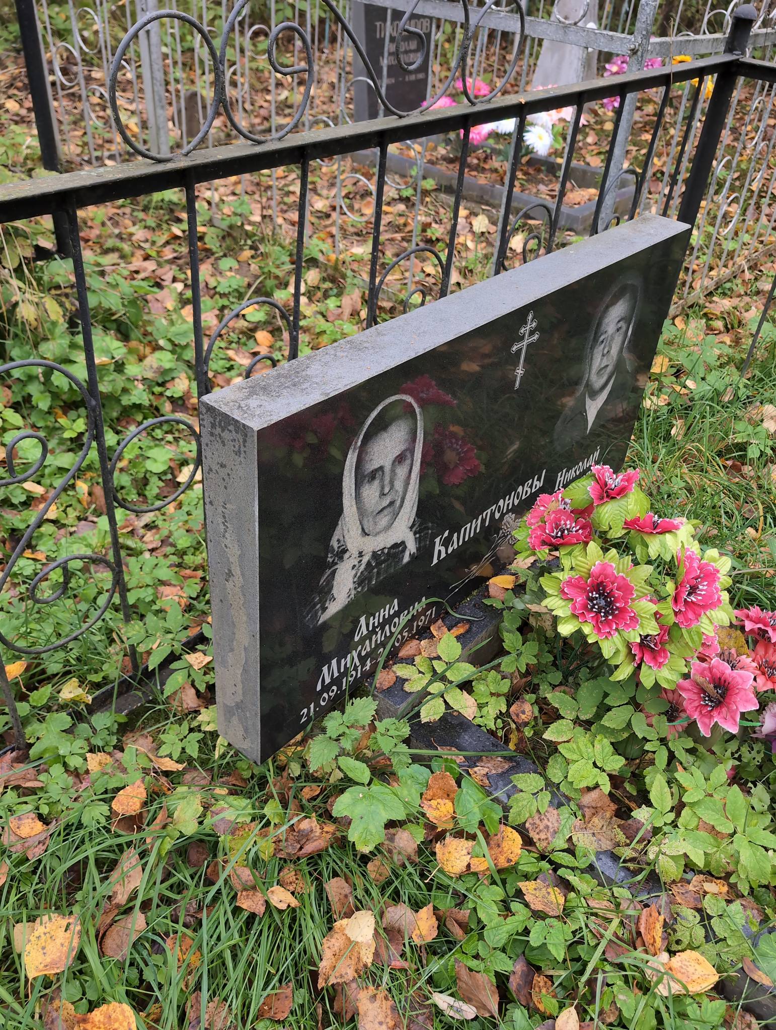 Капитонов Николай Васильевич