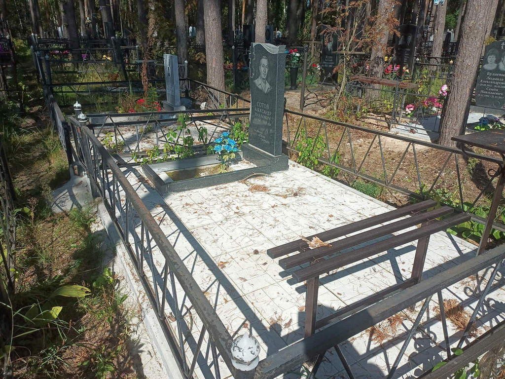 Сотов Александр Павлович