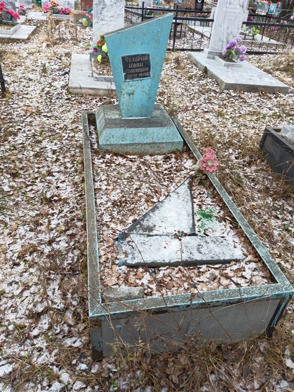 Чехомов Иван Павлович