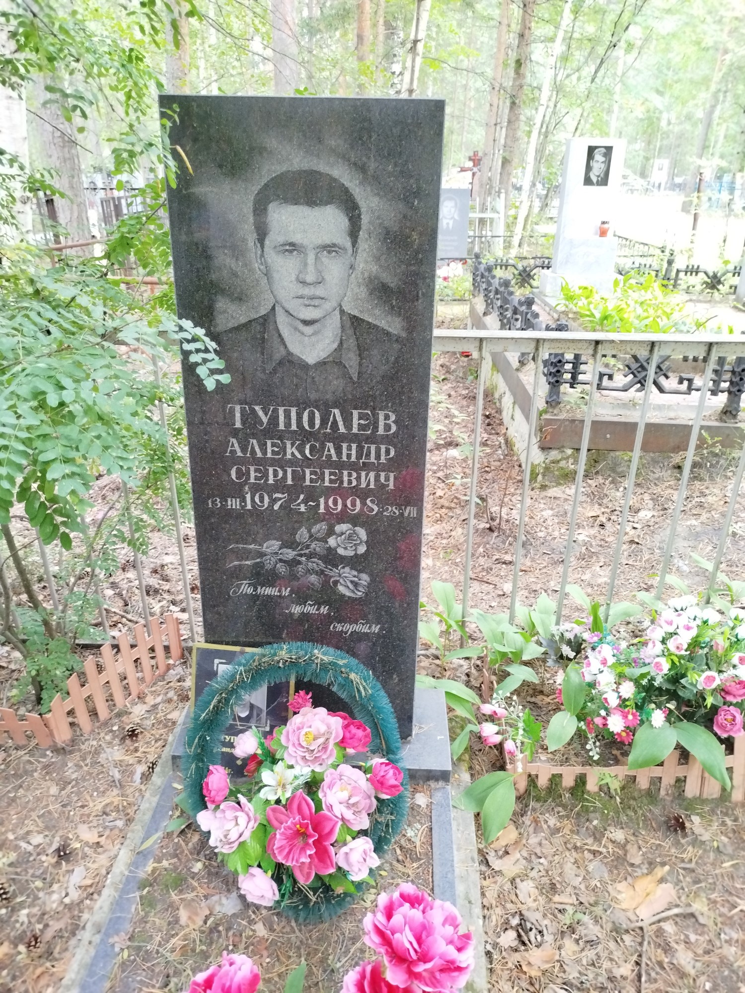 Туполев Александр Сергеевич