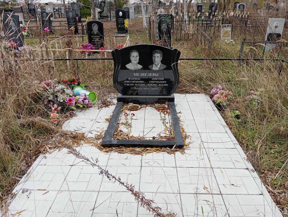 Медведева Надежда Константиновна