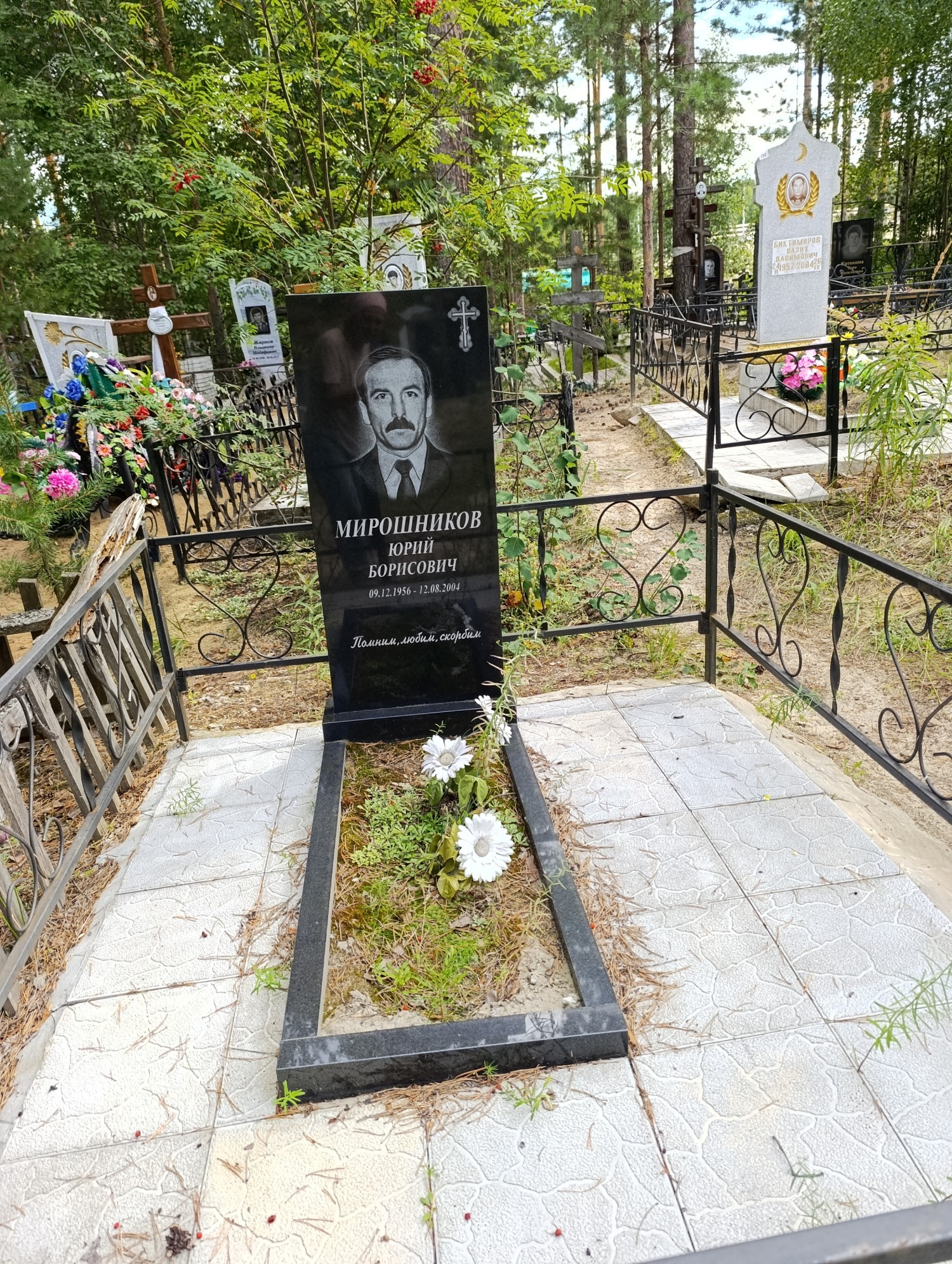 Мирошников Юрий Борисович