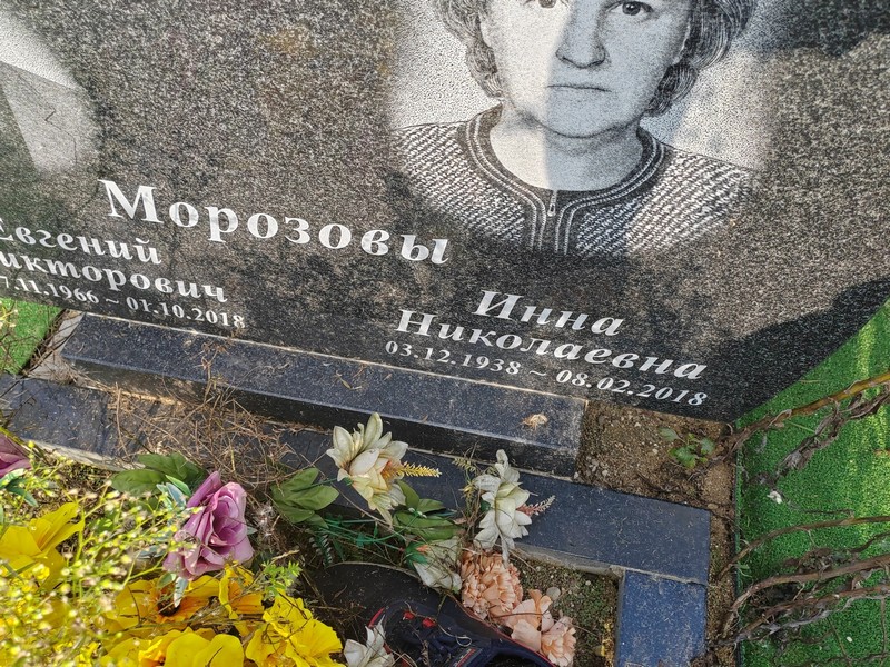 Инна Морозова Николаевна